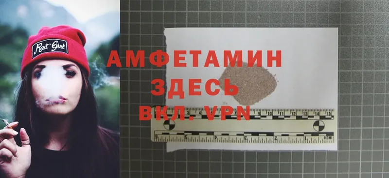 Amphetamine VHQ Зеленодольск