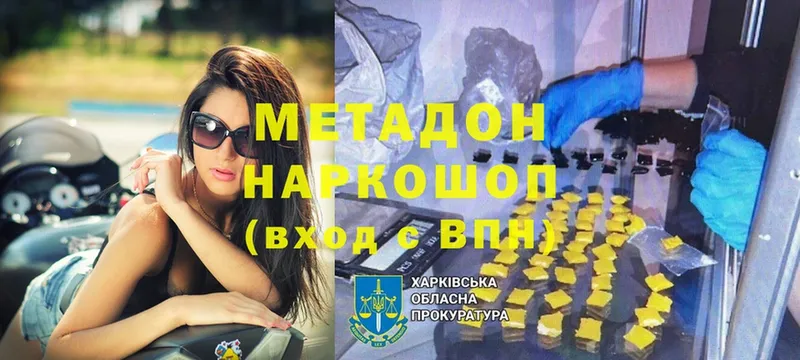 гидра ссылки  Зеленодольск  Метадон methadone 